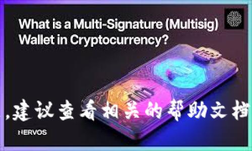 要将TP钱包中的资产转账到火币交易所，您可以按照以下步骤进行操作。这个过程需要您在两个平台之间进行一些必要的设置。以下是详细的步骤说明：

步骤一：确保您有一个火币账户
首先，如果您还没有火币交易所的账户，您需要访问火币的官方网站或下载火币的手机应用程序进行注册。在注册过程中，您可能需要提供一些基本信息，如电子邮件、手机号码等，以确保您的账户安全。

步骤二：获取火币交易所的充值地址
登录您的火币账户，进入“资产”页面，寻找“充值”选项。在这里，您可以选择要充值的加密货币（例如比特币、以太坊等）。系统将会为您生成一个充值地址，这是您将资产从TP钱包转账至火币所需使用的地址。

步骤三：打开TP钱包并选择转账功能
在您的手机或电脑上打开TP钱包应用，登录您的钱包。找到您想要转账的加密货币，并点击该货币旁边的“转账”或“发送”按钮。

步骤四：输入火币的充值地址
在转账页面中，您需要输入在火币上获取的充值地址。确保这个地址是正确的，因为任何错误的地址都可能导致资金无法追回。

步骤五：输入转账金额
在确认充值地址后，输入您希望转账的金额。在这个过程中，您可以查看系统对转账费用的估算。如果您不熟悉转账费用，可以先阅读TP钱包提供的关于手续费的说明。

步骤六：确认转账信息
在转账的最后一步，TP钱包通常会要求您确认交易信息，包括充值地址和金额。请再次仔细检查这些信息，以确保无误。

步骤七：完成转账并等待确认
确认无误后，点击“发送”按钮，TP钱包将处理您的转账请求。您可能需要输入您的密码或其他安全验证信息。转账请求提交后，您可以在TP钱包的交易记录中查看该笔交易的状态。

步骤八：在火币交易所确认充值
完成转账后，您需要等待几分钟至几小时，具体时长取决于网络拥堵程度。您可以在火币交易所的资产页面查看您的充值记录。当您的资产确认到帐后，就可以开始交易了。

特别提示
1. 确保您的火币账户已完成实名认证，这样才能顺利提币和交易。
2. 一定要仔细检查充值地址。错误的地址可能导致资产损失，无法找回。
3. 了解相关的区块链转账时间，尤其是在交易高峰期，可能会有所延迟。

通过以上步骤，您可以顺利将TP钱包的资产转账至火币交易所。若在操作过程中遇到问题，建议查看相关的帮助文档或联系客服支持。希望您在数字货币的世界里一切顺利！