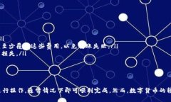 要将TP钱包中的火币链US