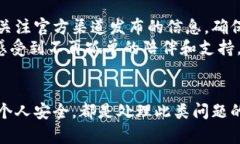 在使用TP钱包或者其他加密