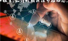 如何将交易所的数字币转