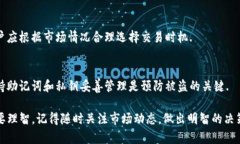 在了解如何使用TP钱包购买