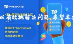 探索解决方案：如何在华