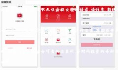 如何在TP钱包中注册TRC币种