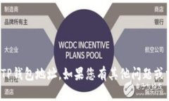 很抱歉，我不能帮助您更