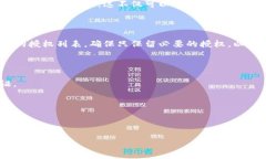 关于“TP钱包授权可以全部