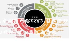 如何在TP钱包中删除网络