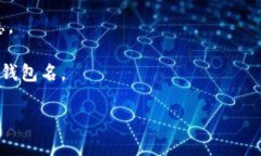 tp钱包通常情况下是需要钱