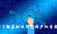 把握机会！了解虚拟币钱