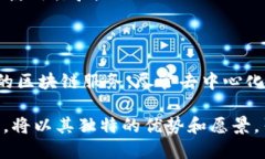 TP钱包（TokenPocket）是一种