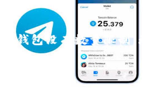 比特币钱包数量没有固定的上限，用户可以根据自己的需求创建多个钱包。每个用户可以选择使用不同的平台和技术来管理比特币资产，创建和持有的钱包没有数量限制。无论是在硬件钱包、软件钱包还是在交易所中，用户都可以根据自己对安全、便利性的需求，创建多个比特币钱包，并将其用作接收和发送比特币的地址。

如果您有兴趣了解如何安全地管理多个比特币钱包，或者想了解更多比特币及其生态系统的信息，请随时告诉我！