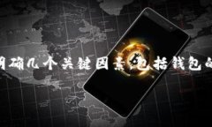 在讨论“海外钱包是否能