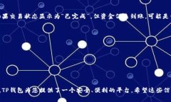 要将您在币安（Binance）上