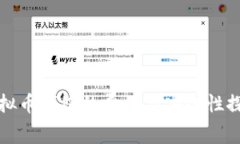 虚拟币钱包的费用与安全