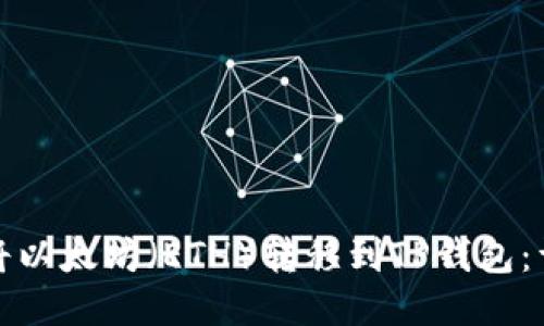 : 如何将以太坊（ETH）转移到TP钱包：详细指南