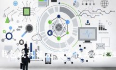 区块链钱包授权额度：安