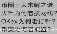 如何找回TP钱包的支付密码