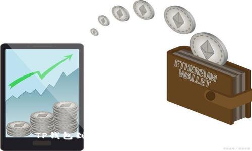 TP钱包到交易所的转账时效解析