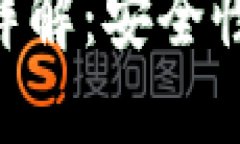 区块链钱包原理详解：安