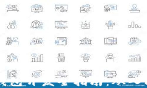 
区块链钱包开发全指南：从入门到实战
