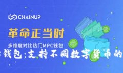 以太坊钱包：支持不同数