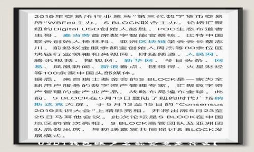 USDT钱包账户名称究竟是什么？