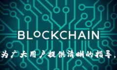 火币交易所HT代币如何安全