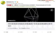 比特币钱包提现要多久？