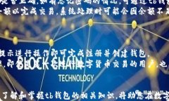 tb钱包中的USDT地址：安全