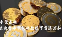 思考一个优质的  : 为什么