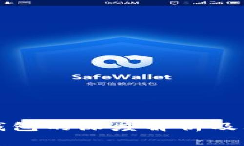 火币与TP钱包的深度解析及其关系探讨