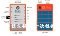  TP钱包的收费模式解析：