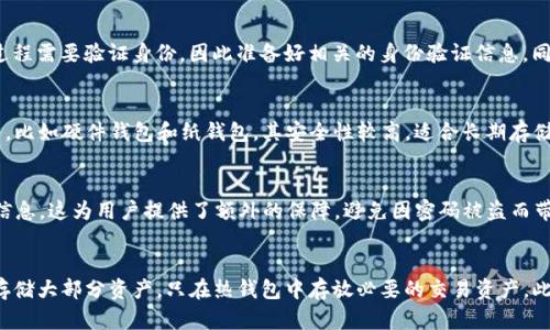 如何找回或重置TP钱包的密码与密钥
TP钱包,密码恢复,数字资产安全/guanjianci

在数字货币快速发展的时代，安全性与方便性成为每个用户最为关注的问题。TP钱包作为一个流行的数字资产存储工具，因其简洁的操作界面和强大的安全性，受到广泛欢迎。然而，在使用过程中，许多用户可能会面临一个棘手的问题：钱包密码和密钥的遗忘。本文将详细讨论如何找回或重置TP钱包的密码与密钥，保证你的资产安全。

一、TP钱包的重要性以及常见问题
TP钱包的功能不仅限于存储数字资产，它还支持多种类型的加密货币，用户能够方便地管理自己的资产。然而，由于密码和密钥的保护机制，用户在忘记相关信息后常常感到无助。理解TP钱包的运作机制和重要性是解决问题的第一步。

当你创建TP钱包时，系统会生成一个私钥和助记词，确保用户的数字资产安全。如果用户忘记了这些重要的信息，将无法再访问他们的资产。即使TP钱包的开发者和客服也无法帮助恢复密码或密钥。因此，在使用钱包时，牢记信息的备份和妥善管理显得十分重要。

二、找回或重置TP钱包密码的步骤
如果你忘记了TP钱包的密码，可以遵循以下几个步骤进行找回：

1. **使用助记词**：在TP钱包中，可以使用助记词重新创建一个新钱包。这种方法虽然可以恢复钱包的访问权限，但同时也会导致原钱包中资产的不安全。请确保在恢复时使用安全的环境。

2. **密码重置功能**：部分钱包可能具备密码重置的功能，通常在界面上会有对应的选项。跟随提示进行操作，如果需要，则可能会向用户发送邮件或短信验证码以确认身份。

3. **联系客服支持**：如果上述方法未能解决问题，可以联系TP钱包的客服。提供必要的身份信息后，他们能够为你提供进一步的帮助和指导。

以上步骤可以帮助用户重新获得对TP钱包的访问权限。然而，切记保护好自己的新密码和私钥，以免再次遭受类似问题。

三、如何安全备份和管理TP钱包的信息
为了避免因忘记密码和密钥而导致的资产损失，用户应该进行安全备份和管理。

1. **记录助记词及私钥**：首先，用户需将助记词和私钥安全地记录下来。可以选择纸质方式，尽量避免在电子设备上保存，因为这些信息一旦被入侵者获取，将会造成不可挽回的损失。

2. **使用密码管理软件**：对于难以记住的密码，可以考虑使用密码管理软件。这类软件能提供加密保护，让用户在需要时更为便捷；同时，用户不必担心遗忘密码的困扰。

3. **定期更新密码**：定期更新TP钱包的密码，增加安全性。例如，每隔几个月就更改一次密码，从而降低被破解的风险。

4. **二次验证**：如果TP钱包支持二次验证（如手机短信或电子邮件确认），一定要启用此功能，进一步增强安全性。

四、数字资产失窃后的补救措施
现金或者物理资产失窃后，我们可以采取一些措施来挽回损失，但数字资产的失窃往往更为复杂。

1. **立即冻结账户**：如果怀疑自己的资产被盗，首先要立即冻结钱包账户。联系支持团队，告知他们你的情况，争取能阻止进一步的损失。

2. **仔细追踪交易记录**：在资产被盗后，及时查看并记录过去的交易记录。一旦发现可疑交易，及时向交易所或相关机构报案。

3. **法律手段**：如果金额较大，可以考虑采取法律手段追讨损失。但这通常是一个复杂的过程，需要耗费大量的人力和时间，同时不一定能追回损失。

五、如何防止今后再次遗忘密码和密钥
为了减少此类问题的发生，用户可以采取一些预防措施：

1. **制定安全策略**：设立一些规律，比如使用某种特定的密码组合规则，而不是随意设置密码，可以增强记忆。

2. **分享信息给信任的人**：如果合适的话，可以选择信任的人帮助你保管助记词或者私钥。这可以在紧急情况下帮助你找回钱包。

3. **使用冷钱包**：对于长期持有的资产，考虑使用冷钱包存储。冷钱包不连接互联网，安全性较高，可以大大降低数字资产被盗的风险。

六、总结
TP钱包给数字资产带来了便利，但同时也伴随着风险。常见的问题如忘记密码和密钥虽常见，但通过合理的管理和备份策略，用户能够有效降低风险，保护自身的资产安全。

在未来的使用中，牢记每一步操作，安全地记录和管理助记词及私钥，增强自我保护意识，将能为你提供更安心的数字资产使用体验。

相关问题解答

问题1：如果忘记助记词，TP钱包还有恢复的可能吗？
忘记助记词通常意味着你失去了对钱包及其资产的访问权限，因为助记词是恢复钱包的唯一途径。TP钱包的私钥与助记词强烈绑定，若无法找回助记词，用户几乎无能为力。建议在创建钱包时，务必妥善保管助记词，可以将其手写并保存在安全的地方，必要时也可以使用多重备份方法，确保不会轻易丢失。

问题2：TP钱包的密码可以通过什么方式重置？
TP钱包的密码重置通常要通过助记词恢复新钱包。在TP钱包的设置中，选择“忘记密码”或“重置密码”选项，根据系统提示操作即可。请注意，安全因素使得密码重置的过程需要验证身份，因此准备好相关的身份验证信息。同时，重要的资产信息一旦丢失是无法恢复的，一定要谨慎操作。

问题3：什么是冷钱包和热钱包，它们之间有什么区别？
冷钱包和热钱包是数字资产管理中两种主要形式。热钱包是指连接互联网的数字资产钱包，比如TP钱包，它便于平时交易；而冷钱包则是完全不连接互联网的存储方式，比如硬件钱包和纸钱包，其安全性较高，适合长期存储资产。热钱包便于使用但易受攻击，冷钱包安全但不方便。用户应根据需求来选择合适的钱包并合理搭配使用。

问题4：TP钱包是否提供多重身份验证？
是的，TP钱包通常会支持多重身份验证。这种安全机制要求用户在登陆或进行重要交易时，除了输入密码外，还需要提供额外的身份验证，例如短信验证码或生物识别信息。这为用户提供了额外的保障，避免因密码被盗而带来的风险。建议用户务必开启这项功能，以增强账户的安全性。

问题5：如果TP钱包被盗，有什么更好的保护措施能避免未来的损失？
为了防止TP钱包被盗后损失不断扩大，用户可以考虑以下保护措施：定期审查钱包中的交易，及时冻结可疑活动；设定高强度的密码并启用多重身份验证；使用冷钱包存储大部分资产，只在热钱包中存放必要的交易资产。此外，定期备份助记词和私钥，即使是分散保管于不同的安全地点，也可降低资产丢失的风险。教育自己和团队关于数字资产的安全意识，无疑也是降低风险的有效手段。