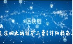 思考一个优质的  : TP钱包