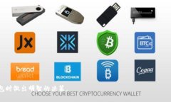 以太坊硬件钱包估值：市