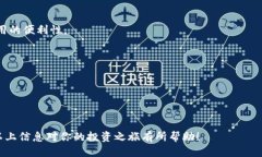 思考一个优质的在TP钱包中