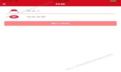 比特币钱包应用程序的全