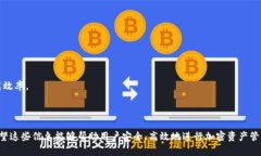 baioti如何在TP钱包添加So