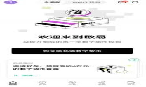 如何把比特币存入钱包：详细指南