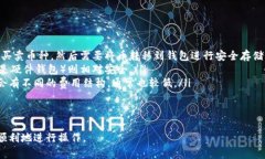 如何安全且高效地提取加