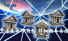 如何恢复丢失的TP钱包：详