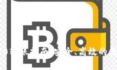 TP钱包TRC20转账指南：安全