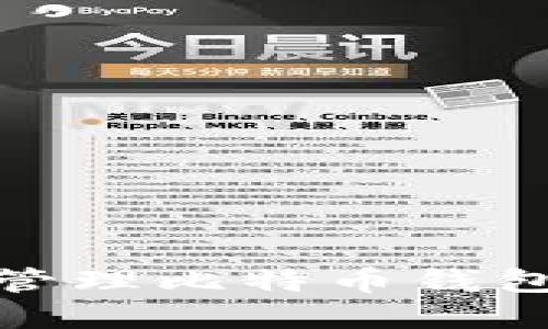 如何安全管理比特币钱包加密口令