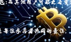 如何安全高效地查询比特