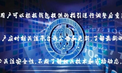 如何使用TP钱包接收ERC20转账

TP钱包, ERC20转账, 加密货币/guanjianci

引言
在加密货币的世界中，TP钱包凭借其用户友好的界面和安全性，成为了许多投资者和交易者的首选钱包。ERC20代币是以太坊网络上构建的代币标准，广泛应用于各种项目和平台。当涉及到接收和管理ERC20代币时，TP钱包是否能够支持这一功能呢？本文将深入探讨TP钱包的功能，如何使用它接收ERC20转账，以及一些常见问题和答案。

什么是TP钱包？
TP钱包是一款多链钱包，支持多种类型的加密货币。它以其安全性和便捷性著称，允许用户轻松管理他们的数字资产。TP钱包不仅支持主流的比特币和以太坊，还支持许多ERC20代币，使其具有很高的灵活性。用户可以通过TP钱包发送、接收和存储各种加密货币。这一切都在一个用户友好的平台上完成，使其成为新手和老手投资者的理想选择。

ERC20代币概述
ERC20是一种基于以太坊区块链的代币标准，允许开发者在以太坊网络上创建自己的代币。ERC20代币具备可互换性、可分割性、可访问性和可验证性等特征，这使得它们在各种区块链项目及ICO（首次代币发行）中得到广泛应用。无论是游戏代币、治理代币，还是稳定币，ERC20代币都发挥着重要作用。比特币和以太坊等主流数字货币在市场上有着广泛的认可和使用，而ERC20代币则在不同的区块链项目中起到连接和相互作用的作用。

如何在TP钱包中接收ERC20转账
接收ERC20代币的过程相对简单，只需按照以下步骤进行操作。首先，确保您下载并安装了TP钱包，并完成了钱包的创建和备份。

**步骤一：打开TP钱包**
启动TP钱包应用程序，确保您已经登录到自己的账户。在主界面上，您会看到“资产”、“交易”等选项。

**步骤二：添加ERC20代币**
如果您希望接收特定的ERC20代币，您可能需要在TP钱包中添加该代币。点击“资产”选项，然后选择“添加代币”，输入代币的合约地址。在以太坊网络上查找该合约地址，以确保您添加的是正确的代币。

**步骤三：获取接收地址**
选择您要收到的ERC20代币后，系统会提供一个接收地址。您可以通过点击“复制地址”按钮，或者手动抄写该地址。

**步骤四：发起转账**
在您准备转账的交易所或钱包中，选择发送ERC20代币的选项，输入您在TP钱包中获取的接收地址，并确认转账信息。如果一切无误，提交交易。

**步骤五：确认到账**
通常在几分钟内，您应该能够在TP钱包中看到您收到的ERC20代币。您可以通过在资产页面上查看余额，来确认转账是否成功。

TP钱包的安全性
安全性对于任何数字钱包至关重要。TP钱包采用离线冷存储和多重加密技术来保障用户的资产安全。用户的私钥永远不会上传到云端，确保了拥有最高程度的安全性。此外，TP钱包还提供生物识别和PIN码保护功能，进一步增强了账户的安全性。

常见问题解答

h4问题一：TP钱包支持哪些ERC20代币？/h4
TP钱包支持所有遵循ERC20标准的离线代币。用户可以通过搜索代币合约地址的方式，将所需代币添加到钱包中。然而，建议用户在添加代币时务必确保合约地址的准确性，以免造成资产损失。

h4问题二：转账确认的时间是多长？/h4
ERC20代币转账的确认时间通常在几分钟到数小时之间，具体取决于以太坊网络的拥堵程度和矿工费用。用户可以通过区块链浏览器来追踪交易状态，确保其转账成功。如果交易长时间未确认，建议重新检查地址是否准确，或联系相关交易所进行查询。

h4问题三：如何能确保ERC20代币的安全？/h4
为了确保ERC20代币的安全，用户应确保将资产存放在可信赖的钱包中，并定期备份私钥或助记词。此外，定期更新TP钱包至最新版本，避免点击不明链接和进行钓鱼攻击。如果有交易需求，优选择在网络状况较好的时间进行交易，并确保网络连接的安全。

h4问题四：如果转账失败怎么办？/h4
在转账失败的情况下，用户可以通过TP钱包中的交易记录查看具体的失败原因。通常情况下，转账失败的原因可能是由于矿工费用过低、接收地址错误或网络故障。如果转账失败，资金不会被扣除，用户可以根据钱包提供的指引进行调整后重新进行转账。

h4问题五：TP钱包是否支持跨链交易？/h4
TP钱包支持多链资产，但并不支持直接的跨链交易。用户可以通过去中心化交易所实现不同链之间资产的交换。通常需要先将某一链的代币转换为稳定币或其他代币，然后在目标链上进行交易。用户应时刻关注平台的公告和更新，了解最新的支持情况。

总结
在加密货币迅速发展的今天，TP钱包为用户提供了一种便捷的方式来管理和接收ERC20转账。通过简单的步骤，用户可以轻松接收多种ERC20代币，并享受到钱包的安全保护。在使用TP钱包时，务必关注安全性，不断了解相关技术和市场动态，以提高自己的投资安全性和收益率。