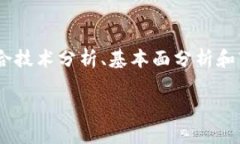 市场自选交易的币在TP钱包