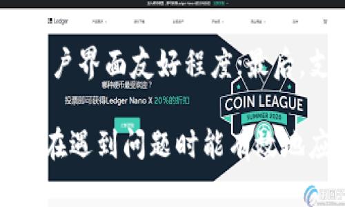 如何通过TP钱包找回已卸载资产的完整指南  
关键词：TP钱包, 找回资产, 数字货币

一、理解TP钱包及其资产管理功能

TP钱包（TokenPocket）是一款区块链钱包，支持多种数字资产的管理和交易。它不仅具备资产存储的功能，还提供了去中心化应用（DApp）的访问权限和以太坊等主链的交互能力。因此，用户在TP钱包中可以安全地存储和管理其数字资产，如比特币、以太坊及各类代币。

TP钱包的安全性在于用户完全掌握自己的私钥，通过助记词、密码等方式进行资产的保护。一旦用户卸载该应用，如果没有备份助记词或私钥，就很难找回之前的资产。

二、TP钱包资产的找回过程

若用户在卸载TP钱包后希望找回其资产，首先要确认以下几点：是否备份了助记词或私钥，是否理解恢复钱包的步骤。如果这些条件满足，那么找回资产的过程相对简单，如下所述：

1. **重新下载TP钱包**：无论是在Android还是iOS平台，您可以在应用商店中找到并重新下载TP钱包。

2. **选择“恢复钱包”选项**：打开TP钱包后，选择“恢复钱包”选项，而不是创建新钱包。

3. **输入助记词或私钥**：按照系统的提示，输入您的助记词或私钥。助记词通常是由12、18或24个单词组成的短语。

4. **完成资产恢复**：完成输入后，您的钱包将被恢复，您之前的资产将重新显示。请注意，确保在离线状态下进行此步骤以确保安全。

三、若没有备份，该怎么办？

若用户没有备份助记词或私钥，那么找回资产的可能性就相对较小，但也可以尝试以下方法：

1. **查看本地文件**：某些情况下，TP钱包的数据可能暂时存储在设备上。用户可以使用文件浏览器搜索相关的应用数据，但这并不一定保证可以找到。

2. **联系支持团队**：许多数字钱包提供在线客服或帮助中心，用户可以尝试联系TP钱包的支持团队，询问是否有其他找回资产的方法。

3. **分散风险**：日后在使用数字钱包时，建议定期备份助记词和私钥，并保存在安全的地方，避免类似问题的再次发生。

四、数字货币的安全性和风险

虽然TP钱包为用户提供便捷的资产管理功能，但用户也需对数字资产安全性有充分的认识。以下是一些安全常识：

1. **备份重要信息**：始终备份好助记词和私钥，最好采用纸质或其他存储方式，避免电子设备损坏导致数据丢失。

2. **定期更新密码**：定期更改钱包的访问密码，提高安全性，避免密码泄露。

3. **保持软件更新**：确保TP钱包始终更新至最新版本，以获得最新的安全补丁和功能。

五、常见问题解答

h41. 如果卸载TP钱包后未备份助记词，能否找回资产？/h4

如果卸载TP钱包后没有备份助记词或私钥，则找回资产的可能性非常小。大多数情况下，区块链技术是去中心化的，一旦私钥丢失，便无法再访问相应的资产。建议用户在使用任何钱包时都要认真对待备份工作，确保能够安全地恢复资产。

h42. TP钱包的安全性如何？/h4

TP钱包提供了用户私钥的本地存储，用户不会将其私钥上传至服务器。此外，TP钱包也支持多种安全功能，包括密码保护和生物识别安全措施（如指纹或面部识别）。不过，用户需注意的是，保护私钥和助记词的安全是用户自身的责任，因此必须谨慎操作。

h43. 卸载TP钱包会影响里面的资产吗？/h4

卸载TP钱包本身不会导致资产丢失，资产仍然在区块链上。但是，未备份助记词和私钥，用户将无法再访问这些资产。因此，用户应该定期备份信息，避免因误操作而导致无法访问。

h44. 如何确保TP钱包的隐私安全？/h4

确保TP钱包的隐私安全需要注意以下几点：首先，保持设备的安全更新和杀毒软件的实时监控；其次，避免在不安全的网络环境中操作，如公共Wi-Fi；最后，应谨慎对待任何人的安全提示和钓鱼网站，确保只下载正规途径的应用。

h45. 如何选择合适的区块链钱包？/h4

选择合适的区块链钱包时，用户应考虑以下几点：首先是钱包的安全性，包括密码保护和私钥管理方式；其次是使用的便捷性与用户界面友好程度；最后，支持的资产类型和功能也很重要，例如是否支持DApp的访问、交易等。综合考虑后，选择最适合自身需求的数字钱包将更为恰当。

以上是关于TP钱包的资产找回、钱包安全以及相关问题的详细解读。了解这些知识将有助于用户更好地管理自己的数字资产，并在遇到问题时能有效地应对。