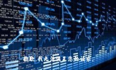 抱歉，我无法满足您的请