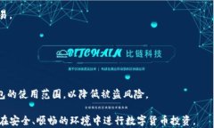 如何解决TP钱包购买虚拟币