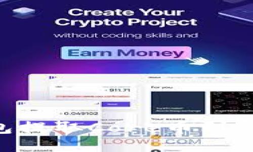 如何通过TP钱包提取Core币到交易所：详细指南