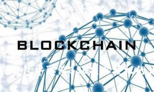 如何在TP钱包中取消BSC项目授权的详细指南